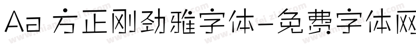 Aa 方正刚劲雅字体字体转换